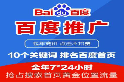 深度解析百度竞价代运营公司某大单案例